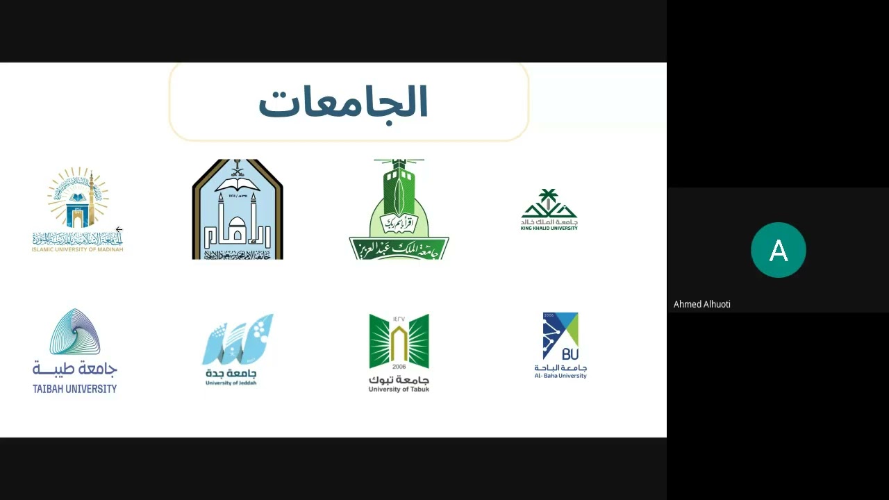 تجربة طالب
